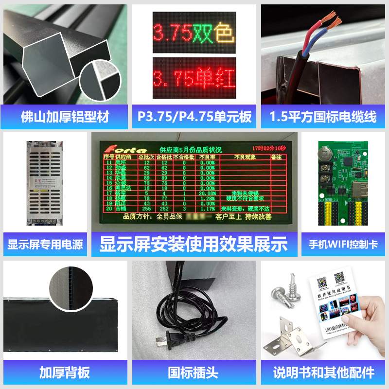 P3.75室内红色走字屏4.75双色会议室滚动屏led广告电子字幕显示屏