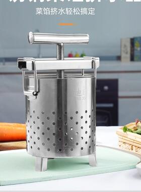 不锈钢菜商挤水家用压榨机挤菜馅水57938饺器子馅挤水器水果压汁