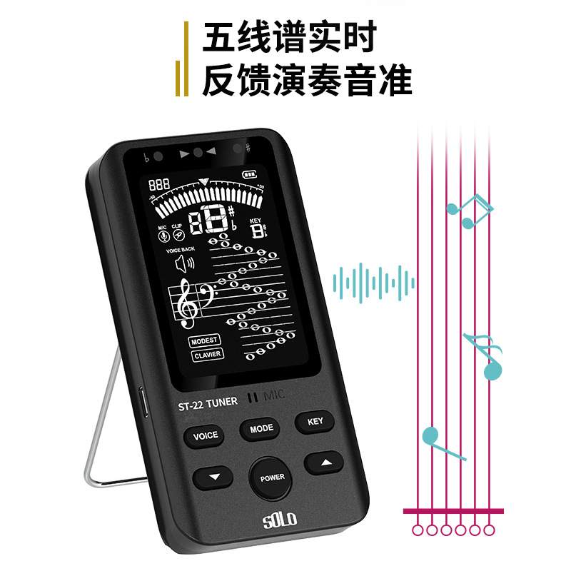 SOLO搜罗音准仪精准校音纠正练习演奏专用小提琴萨克斯练习器通用