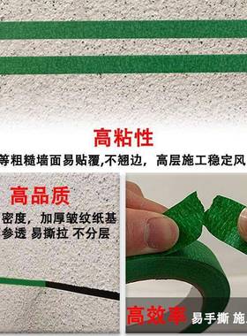 真石漆分胶带25803带外墙专美纹纸胶整箱一公分绿色高粘格分用色