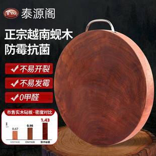 宗越南铁菜板木正蚬木砧板IKI家用切菜板圆形木实案板不易发霉防