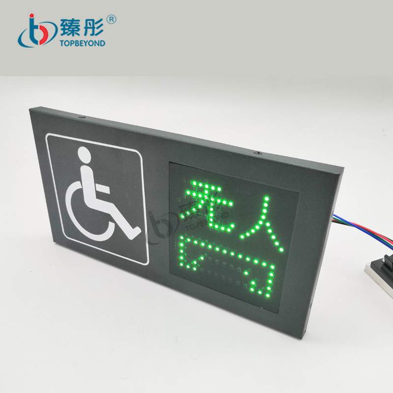 智慧厕所有人无人Ied显示屏卫生间厕位状态信息引导系统显示牌