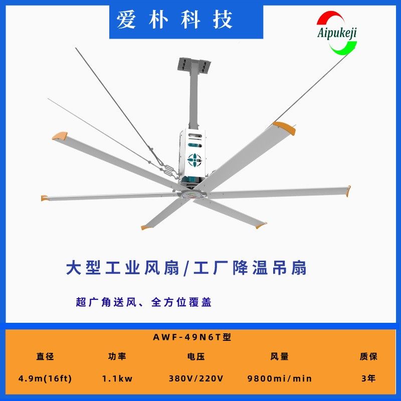 WF-49型厂工业风扇食堂降温吊扇A室内通风散952热工风扇提供安装,农机/农具/农膜,其它农用工具,淘宝优惠券,粉丝福利购,淘宝优惠卷