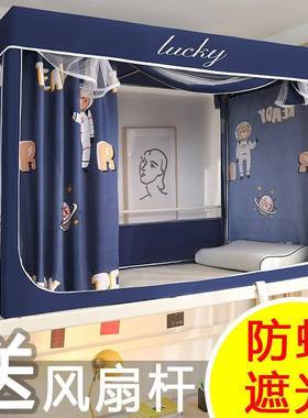 学生宿舍蚊cSSh1uQd帐床帘一上体式家用室单人床门铺三开下寝铺床