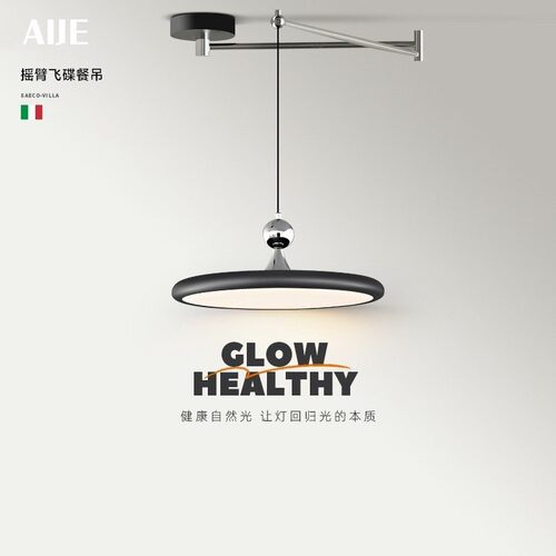 意式极简摇臂简灯餐厅吊灯约现SLM代吧可移餐桌台吊灯中动山灯具