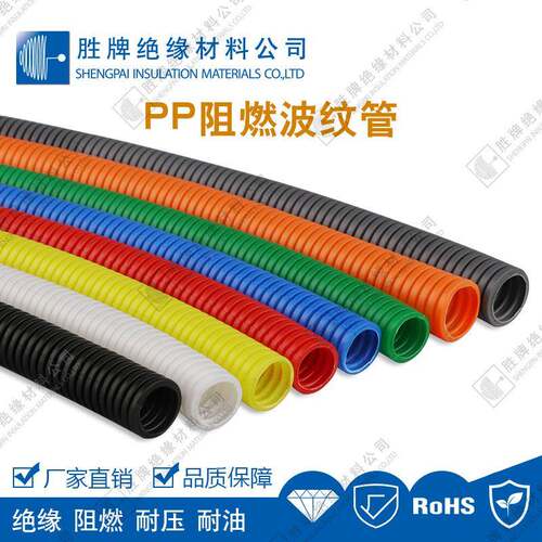 胜PP牌聚丙烯阻塑料纹管SP-BWG（穿线软管防波火电线保燃护管工厂