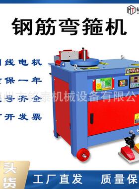 钢弯箍机G36加重型圆钢螺纹建钢筋57608弯筋机筑工地用数F控筋型