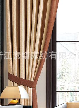窗帘布源厂家直供纯色羊42645绒遮光布拼接中式客厅书房货提花面