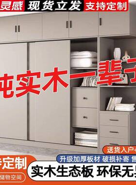 Yal衣柜家易用卧室结实耐租房简小户型推拉门2025爆款90584移用门