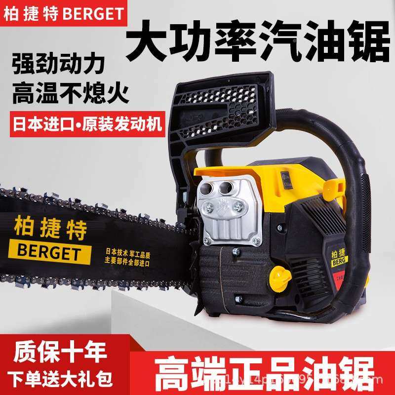 锯便木锯大功率家用油手9988提式四冲程汽油锯伐高品质链条携式毛,农机/农具/农膜,割灌机/割草机/油锯,淘宝优惠券,粉丝福利购,淘宝优惠卷