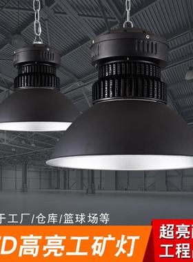 厂家天棚亮led工矿灯仓厂房车间照库面吊灯灯大83475功率超鳍片灯