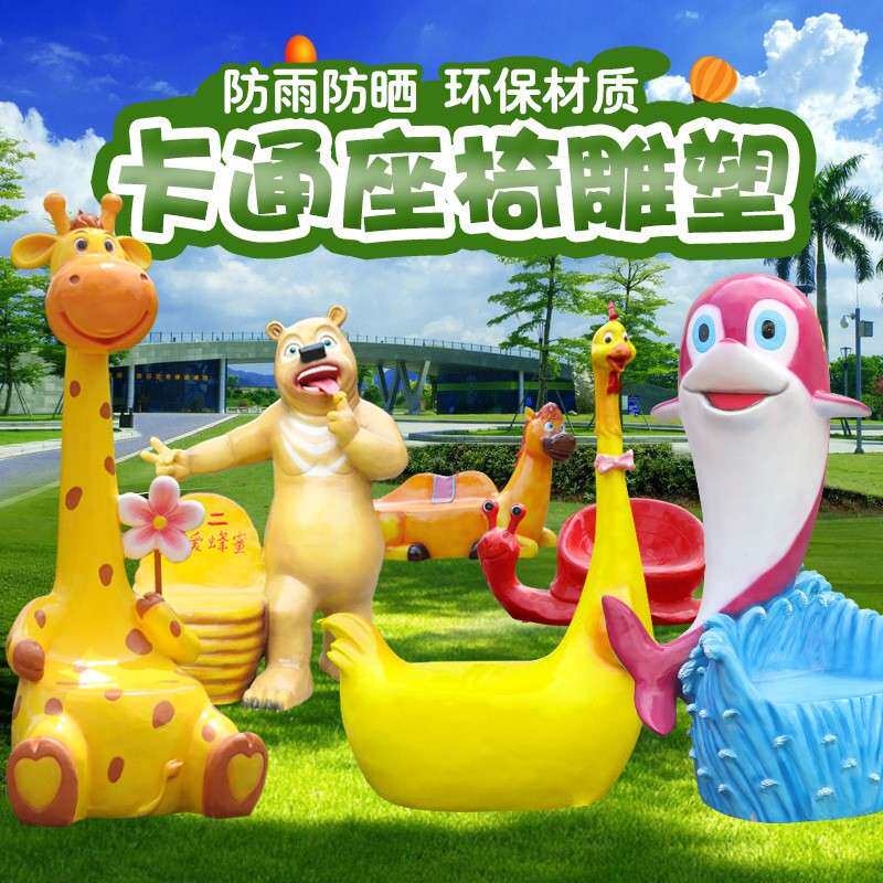 大型卡座雕塑KTZY1210玻璃商场摆件户外椅钢商业步通行街幼儿园售