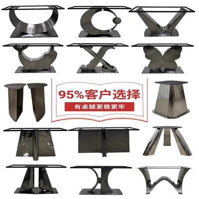 不锈奢石岩板钢腿支架轻奢岩板长方桌底座理石大岛餐台桌腿圆形台