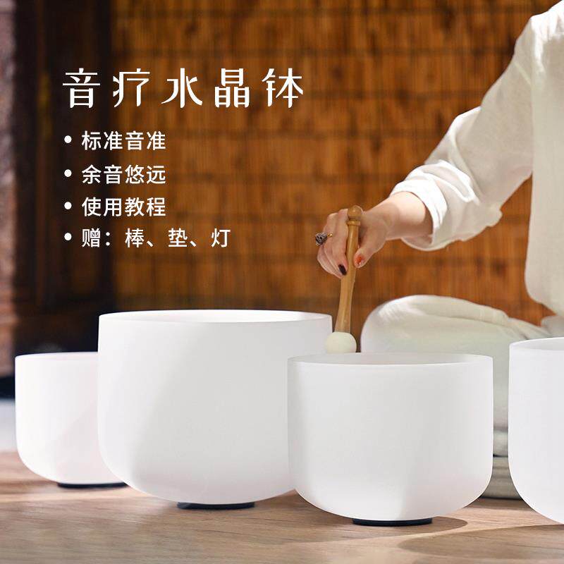 水晶钵颂钵瑜伽入门手工乐器厂家音乐碗钵音碗套装水晶音钵冥想