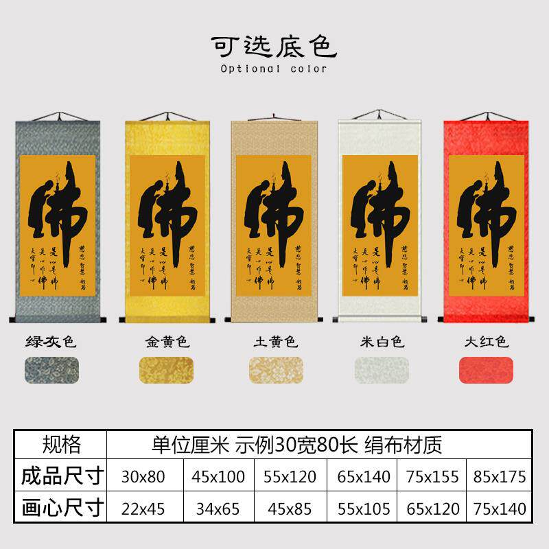 三字经百家姓千字文国学字画卷轴画丝绸挂画风水装饰画挂画高清图