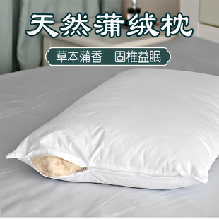 新款蒲绒枕芯蒲棒毛蜡烛水烛香蒲绒枕单人枕护颈透气清香枕头芯