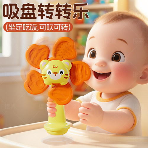 婴儿吸盘转转乐儿童玩具可啃咬
