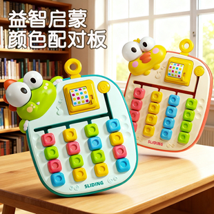 四色走位游戏棋3到6岁以上亲子互动游戏思维逻辑训练儿童益智玩具