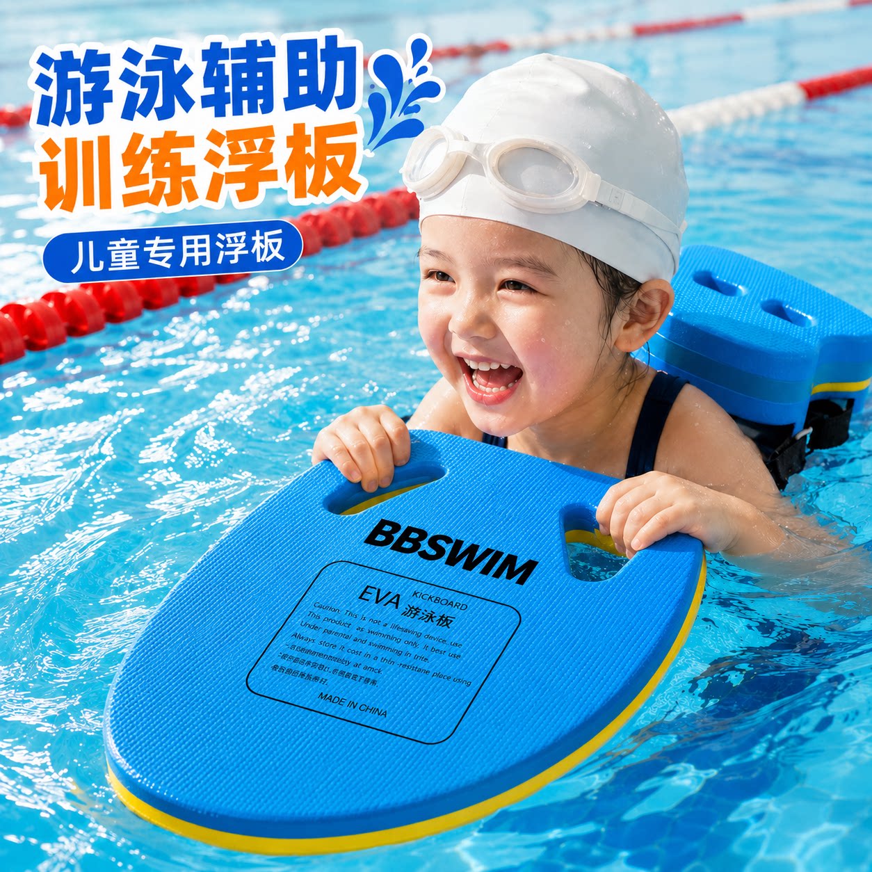 游泳漂浮神器儿童浮板成人辅助板背漂宝宝学游泳玩水专用装备浮力