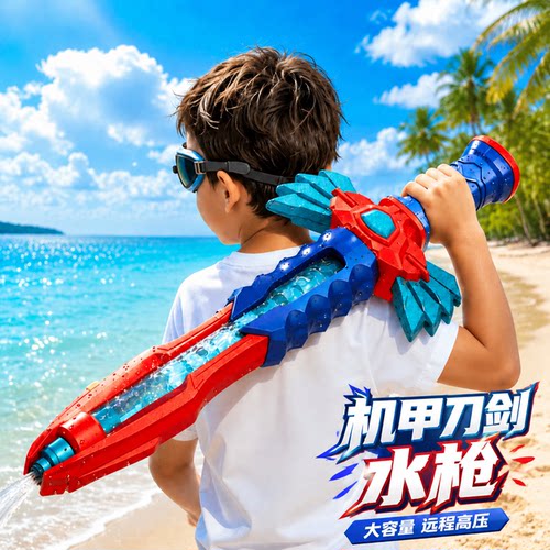 2026新款抽拉式宝剑水枪
