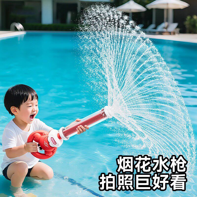 烟花水枪儿童玩具大容量抽拉式喷水漂流滋水枪打水仗女孩拍照神器