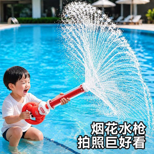 烟花水枪女孩拍照神器！！