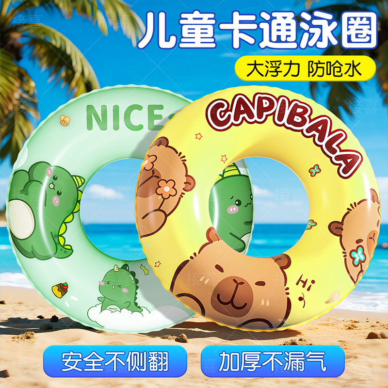 儿童游泳圈防侧翻充气救生圈