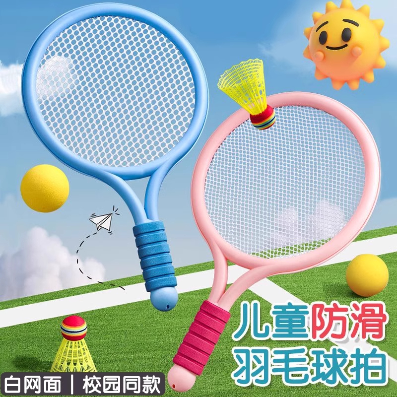 接喜儿童羽毛球拍户外训练器玩具