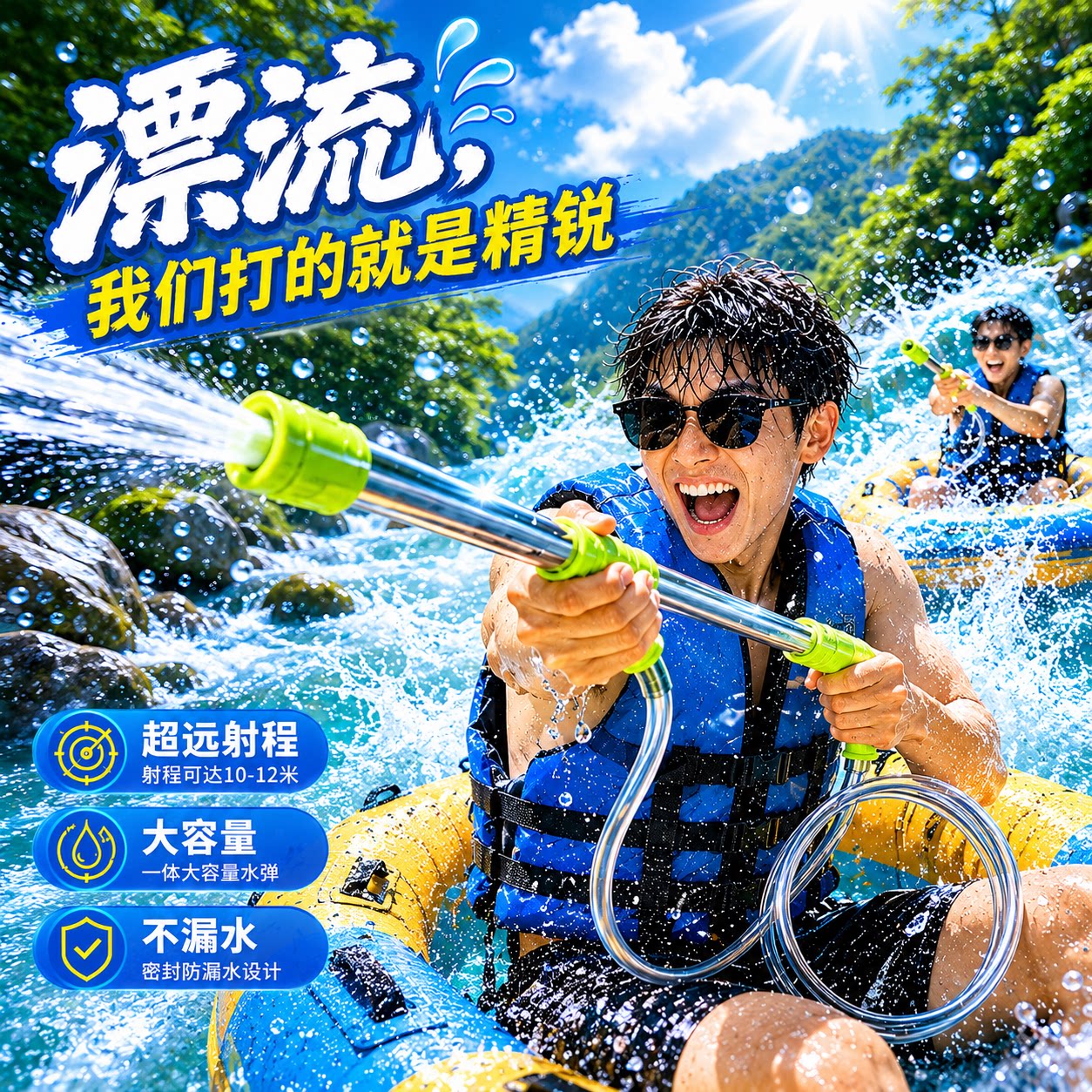 漂流水枪抽拉式喷戏水装备玩具高压强力射程远成人专用打水仗神器