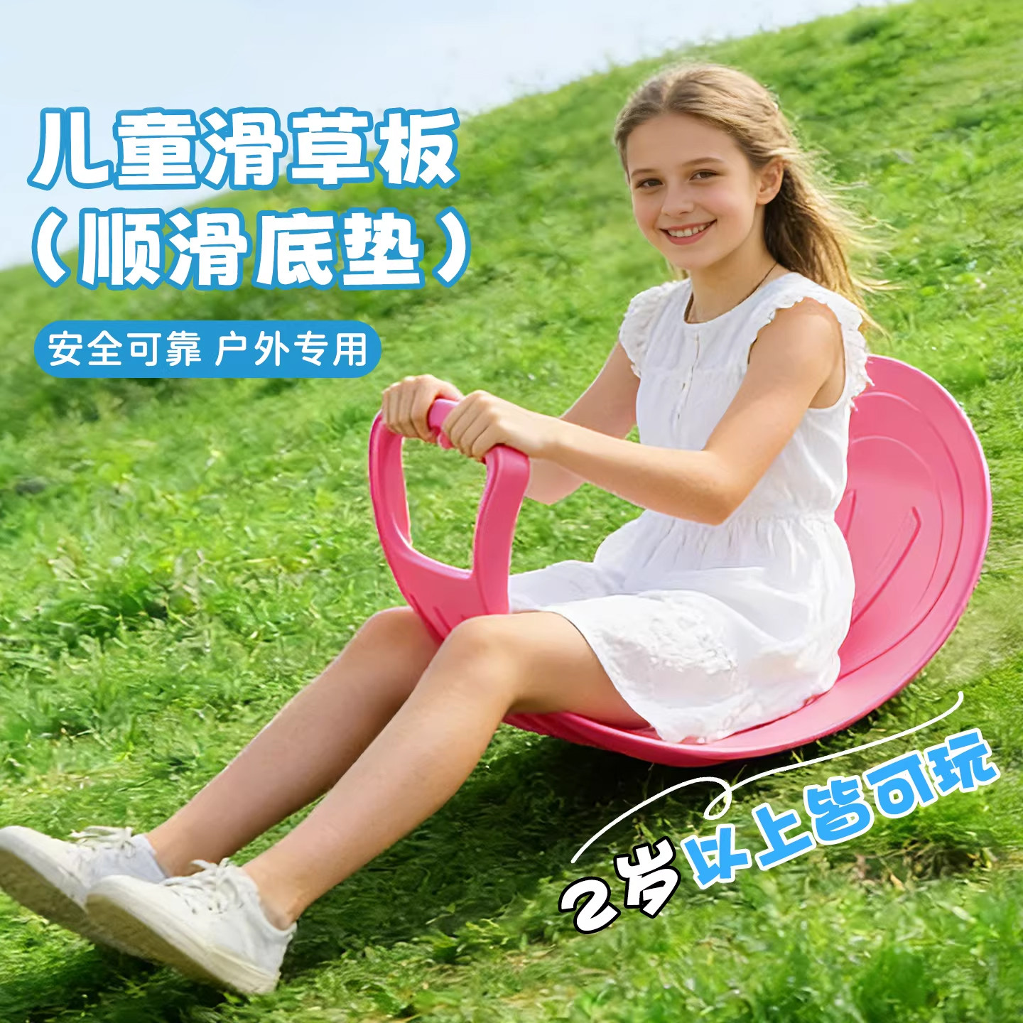 滑草板儿童加大加厚耐磨屁股坐垫小孩子春天公园户外运动爬犁装备