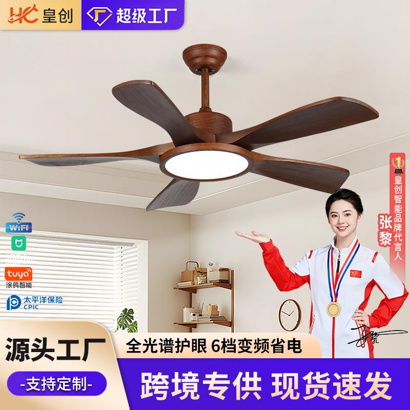 大风力实木吊扇灯中古餐厅灯扇一体灯家用商用变频静音客厅风扇灯