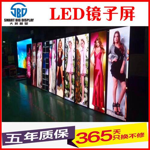 商场服装店屏全彩LED显示屏P3led镜子屏画报屏立式LED海报屏
