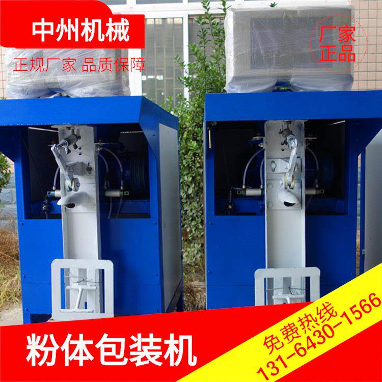 石灰粉包装机自动粉体灌包机莫来石粉包装机单嘴阀口包装机