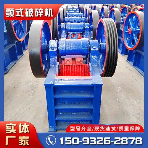 矿山颚式破碎机建筑废料粉碎机重型碎石机出料均匀不堵料颚破机
