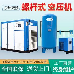 空压机37kw永磁变频7.5kw22kw30p空气压缩机15千瓦一套 55kw螺杆式