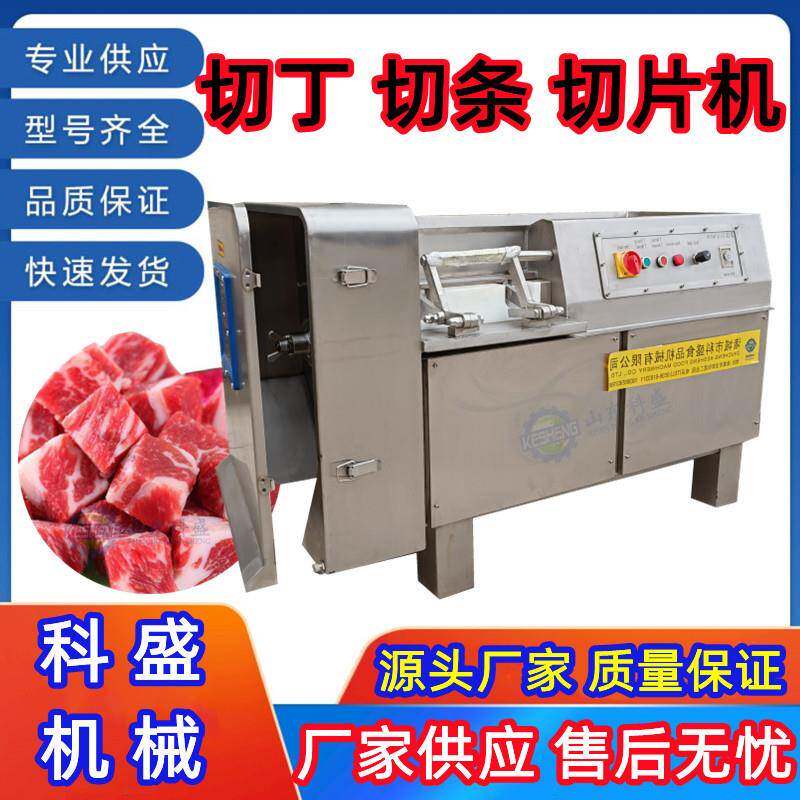350型550型微冻肉切丁机腊肠肥肉全自动切丁机冷冻肉自动切丁机