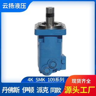 制造SMK系列摆线液压马达替代ETN4K109/110摆线液压马达