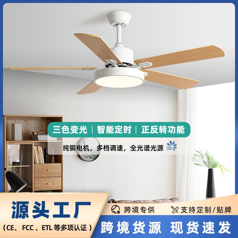 北欧风扇灯餐厅客厅吊扇灯智能变频大风卧室家用静音带电风扇吊灯