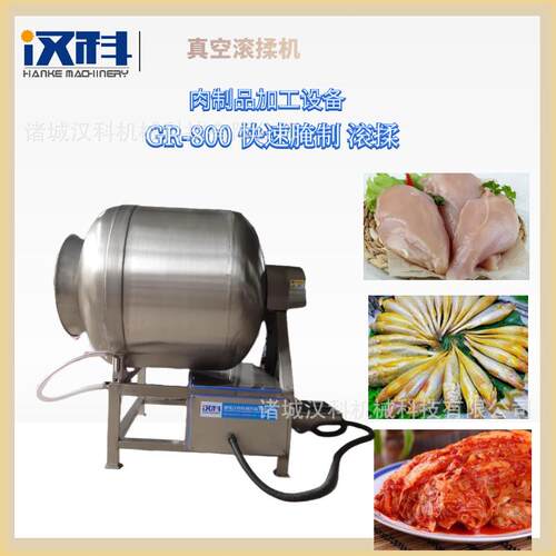 GR-1000型真空滚揉机肉制品加工腌制嫩化机电脑触摸屏腌制机