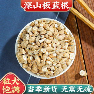 永康元 精选板蓝根中药材新货板兰根片干货板蓝根干茶可泡水泡茶