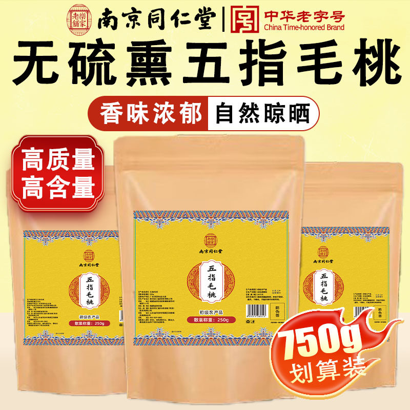 南京同仁堂永康元广西五指毛桃捆土茯中药材苓组合干货炖汤煲汤料,传统滋补营养品,其他药食同源食品,淘宝优惠券,粉丝福利购,淘宝优惠卷