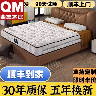 曲美家居独立弹簧椰棕席梦思十大名牌官方牌乳胶软垫20cm家用宿舍
