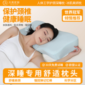 天美优客护颈枕头护颈椎病专用助睡眠不塌陷记忆棉侧睡人体工学