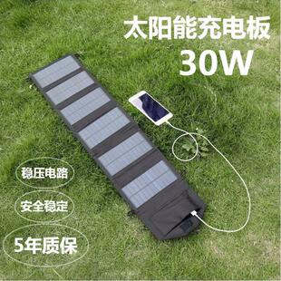 太阳能可携式家用折叠手机电池野外应急充电器充手机电池户外电源