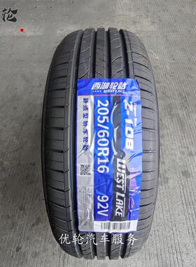 威狮西湖轮胎 205/60R16 Z108 适配 标志2008 几何A 帝豪全新正品