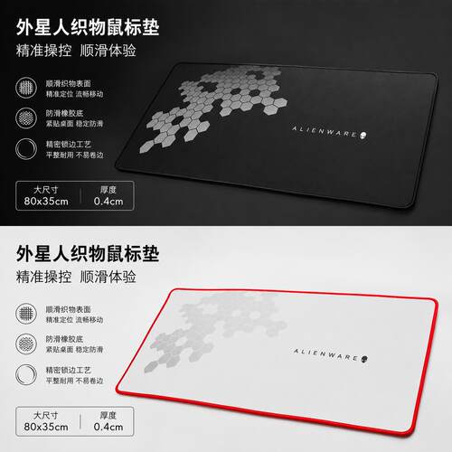 外星人（Alienware）鼠标垫电竞游戏大号加厚电脑桌面垫天然橡胶