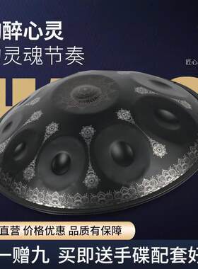手碟手碟鼓9音10音handpan飞碟鼓初学入门专业级空灵鼓打击乐器