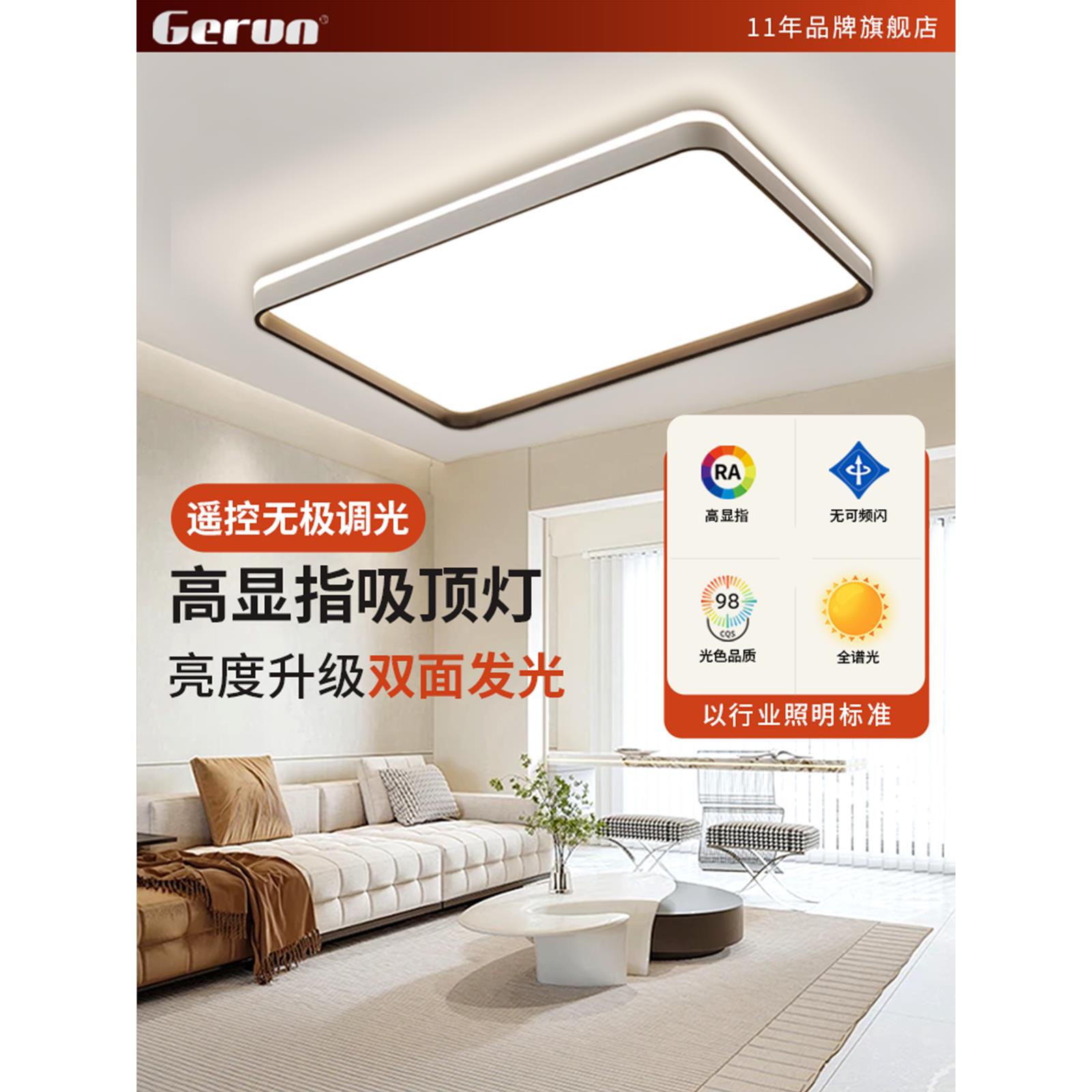 客厅灯led卧室吸顶灯简约带遥控智能无极调光轻奢全光谱公寓灯具