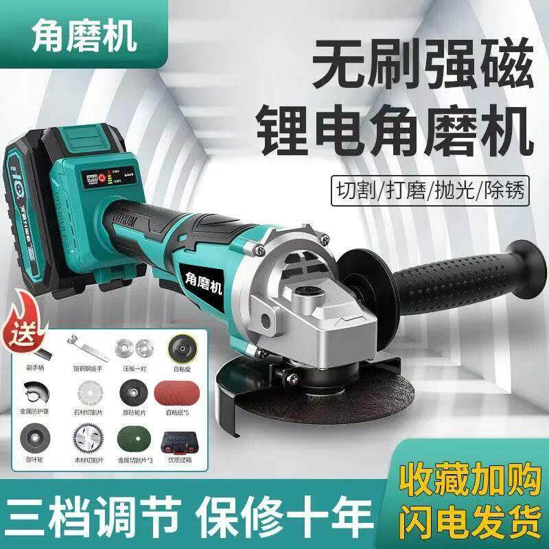 电动角磨机无刷手持磨光机大功率切割机多功能新款充电锂电打磨机