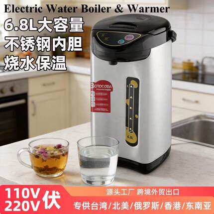 110伏220V欧规恒温电热水瓶6.8L4.8大容量保温热水壶全自动烧水瓶